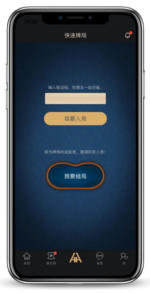 HHPOKER官网app游戏界面截图展示